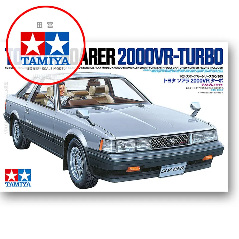 

Static assembly car model Tamiya-24365 1/24 SOARER 2000VR-TURBO car model kit