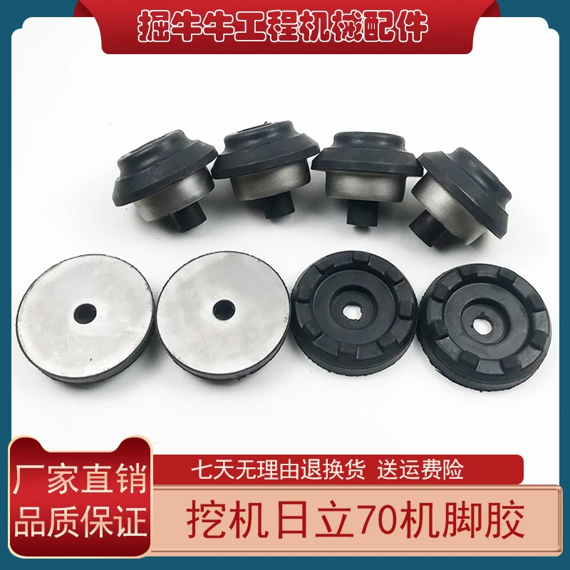 Excavator accessories suitable for Hitachi ZAX60 70 engine foot glue shock-absorbing glue shock-proof glue machine foot pad