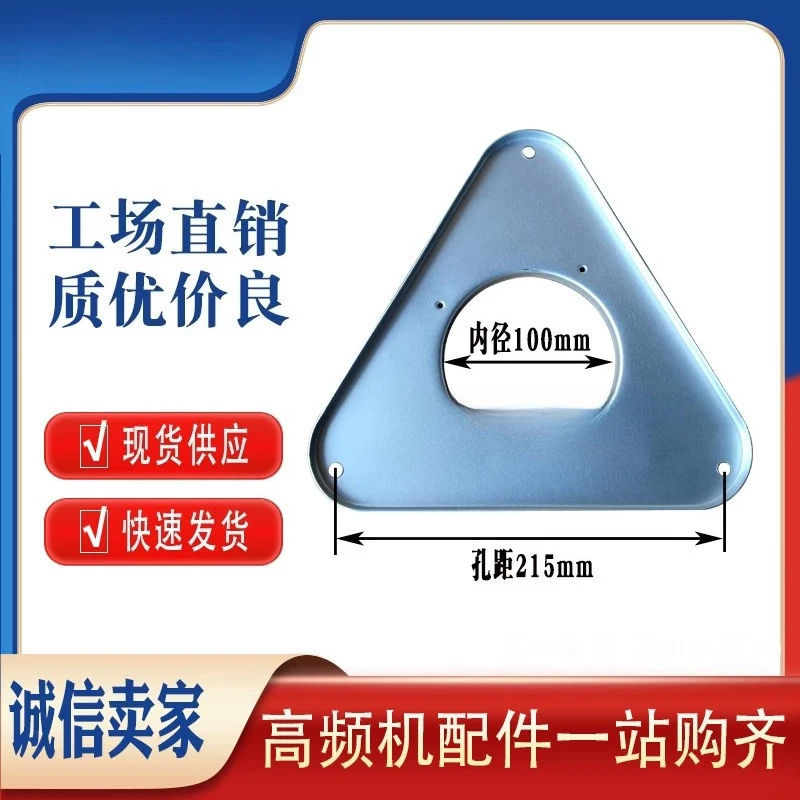 5KW8KW10KW12 kW high frequency heat sealing machine high frequency vacuum heating tube triangular tube base aluminum base