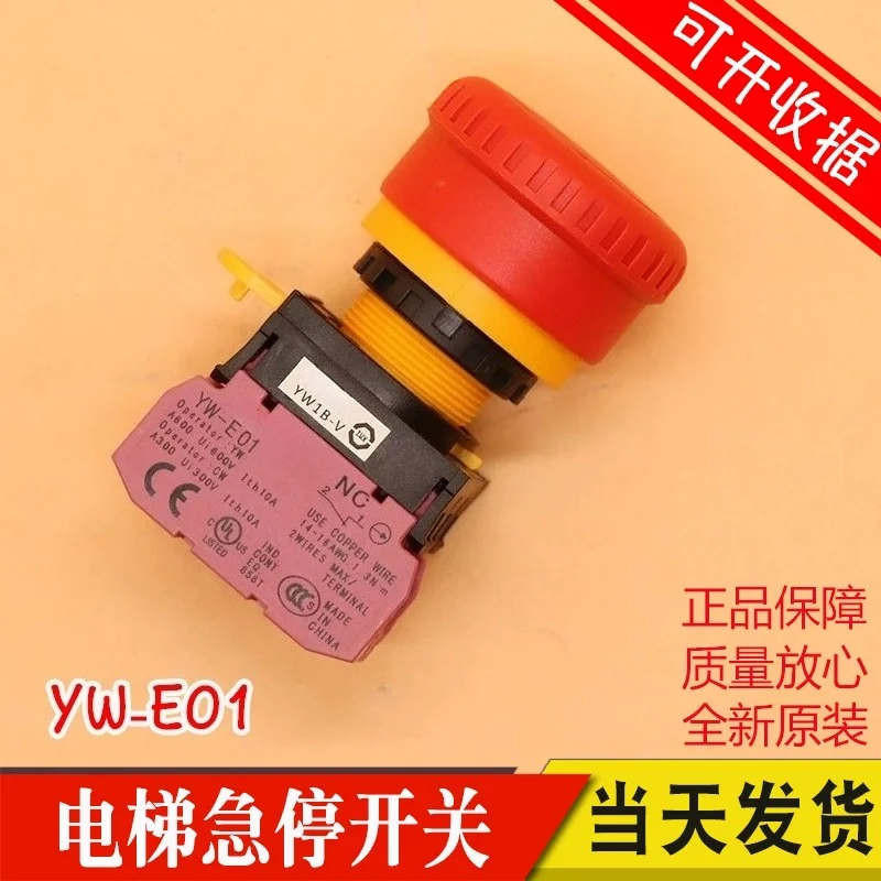Button YW1B-V4E01R YW-E01 is suitable for stop elevator emergency stop switch