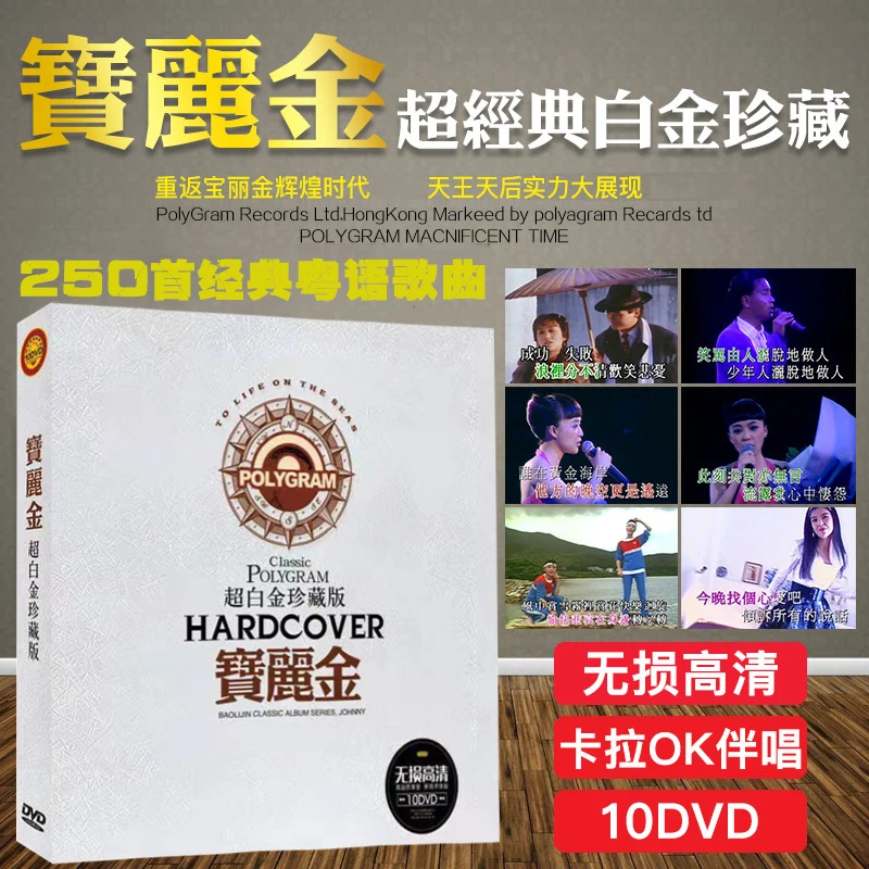 

Подлинный автомобильный DVD-караоке, классический кантонский старые песни, видеомузыка, 10 DVDS