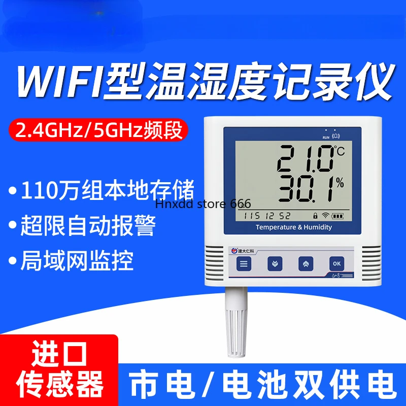 WIFI wireless temperature and humidity meter recorder TCP real-time monitoring and control alarm sensor