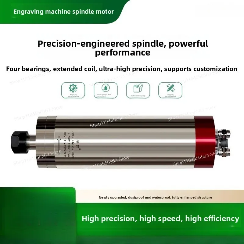 Engraving machine spindle fine engraving electric water-cooled four-bearing ultra-high-precision waterproof CNC power head