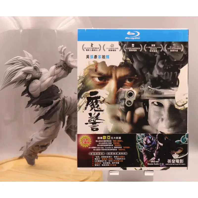 Magic Police Paper Set Version Hong Kong Version Blu-ray Chinese and Cantonese Characters
