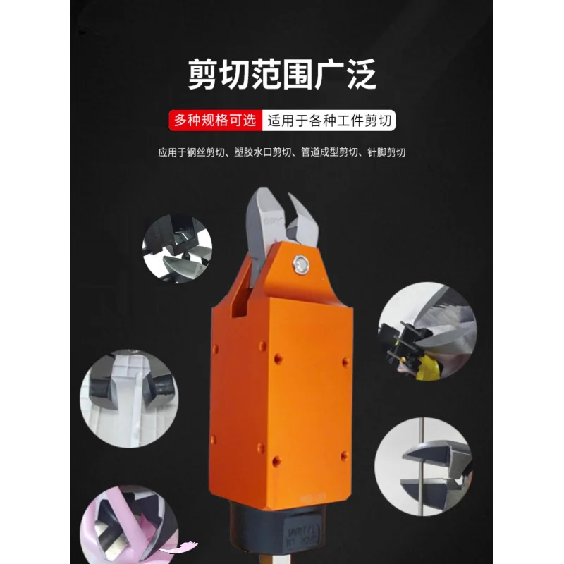 Pneumatic Scissors Robot Cutter MS-20 Automatic Diagonal Cutting Pliers Shears