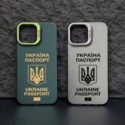 Ukraine Kharkiv Passport Phone Case For iPhone 16 15 14 13 12 11 Pro Max X XR XSMAX 8 7 Plus Candy Matte Shockproof Back Cover