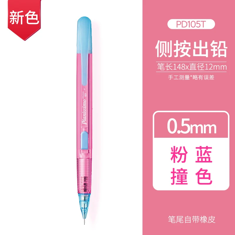 1pc ぺんてる Techniclick サイドプレスシャープペンシル 0.5 サイド
