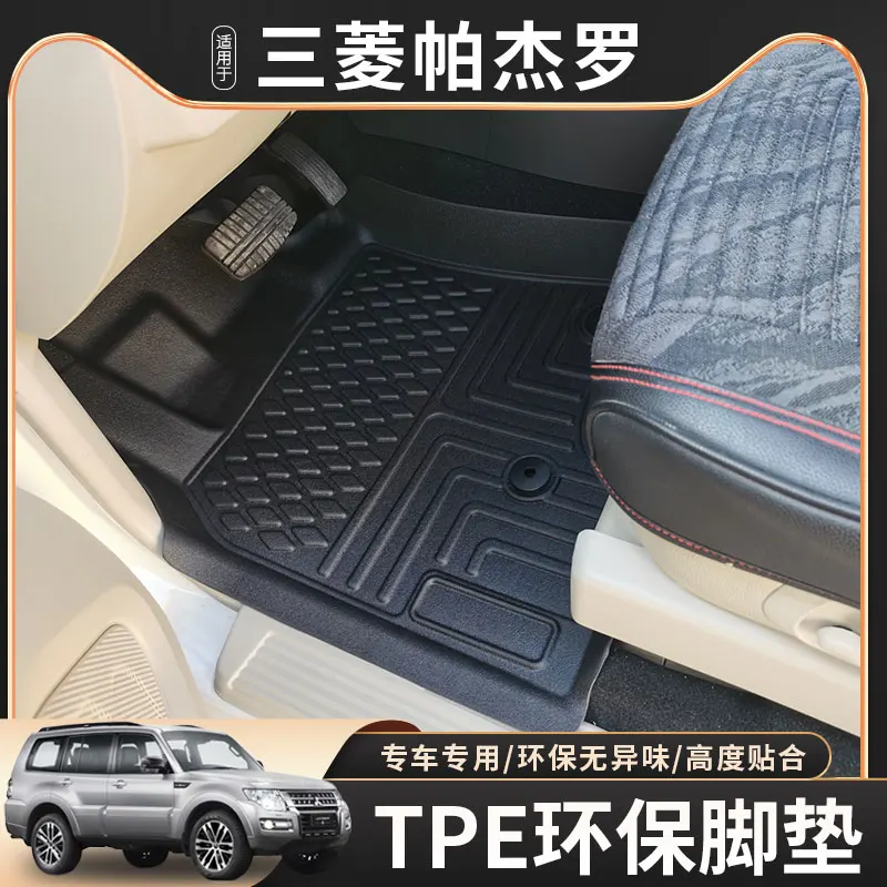 FOR Mitsubishi Pajero V97V93 Foot Mat Pajero V73V77 Special Environmental TPE Large Surrounding Waterproof Foot Mat