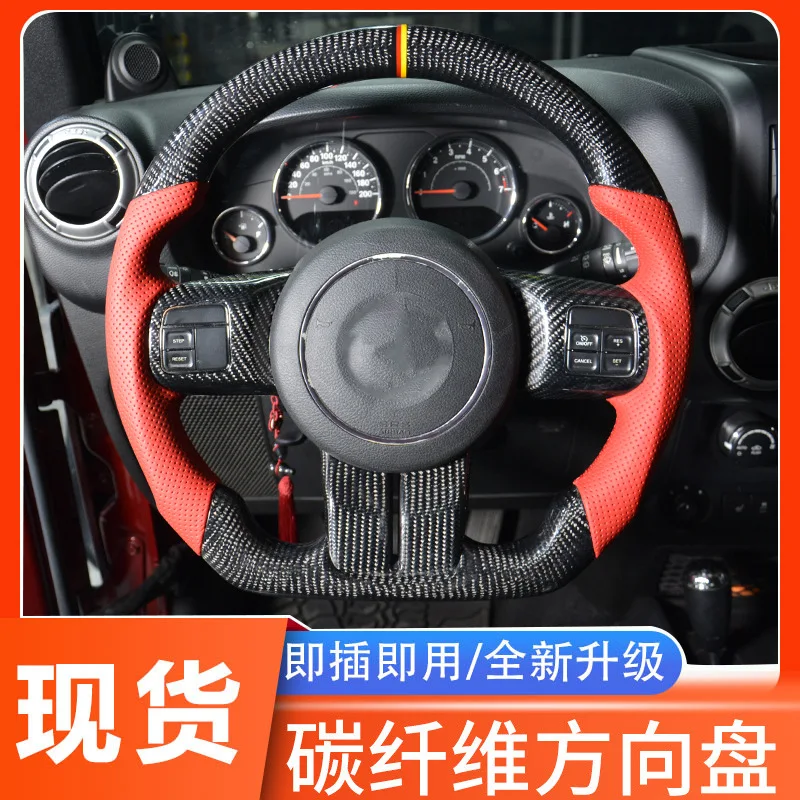

Suitable for Jeep, Wrangler, Grand Cherokee, modified carbon fiber steering wheel