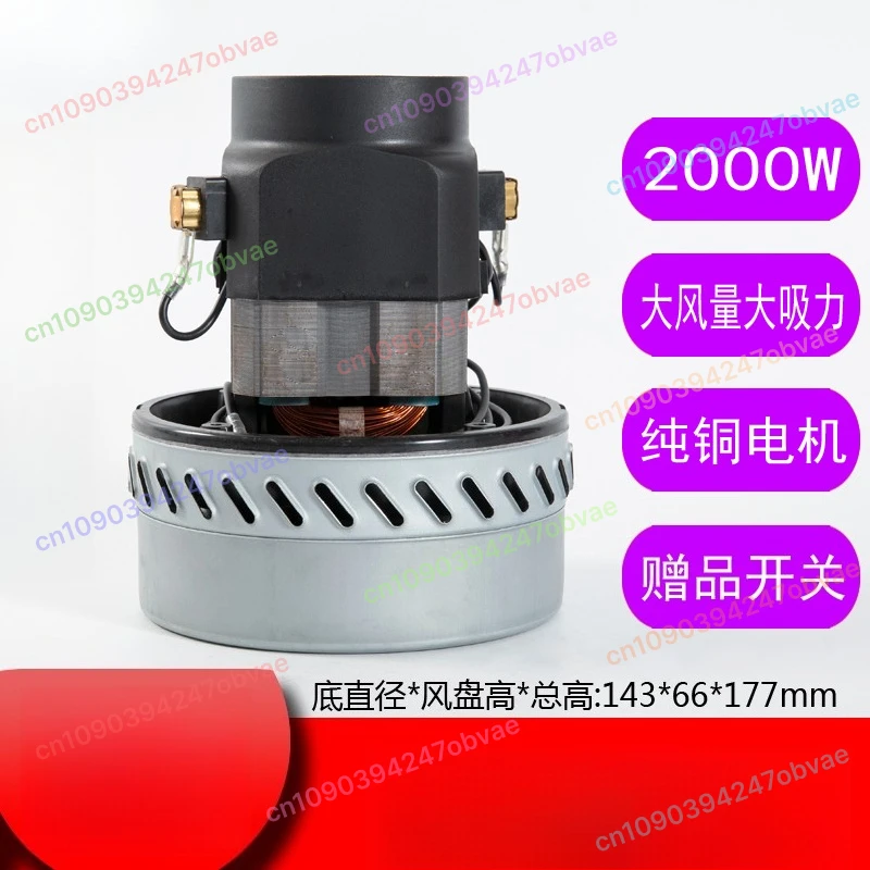 BF502 مكنسة كهربائية آلة شفط المياه الملحقات 2000 واط محرك المحرك HLX-GS-A30-1 BF822 #2