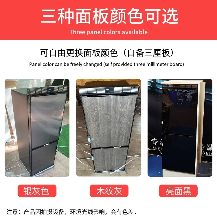 RV refrigerator Datong Quanshun Iveco backpack camel bed car refrigeration freezer yacht side door 12V24V refrigerator