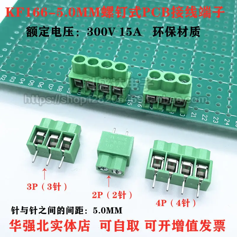 2pcs hot sale Screw-type PCB terminal block DG/MG/DA/KF166-5.0. environmentally friendly solder plate connector. 300V 15A