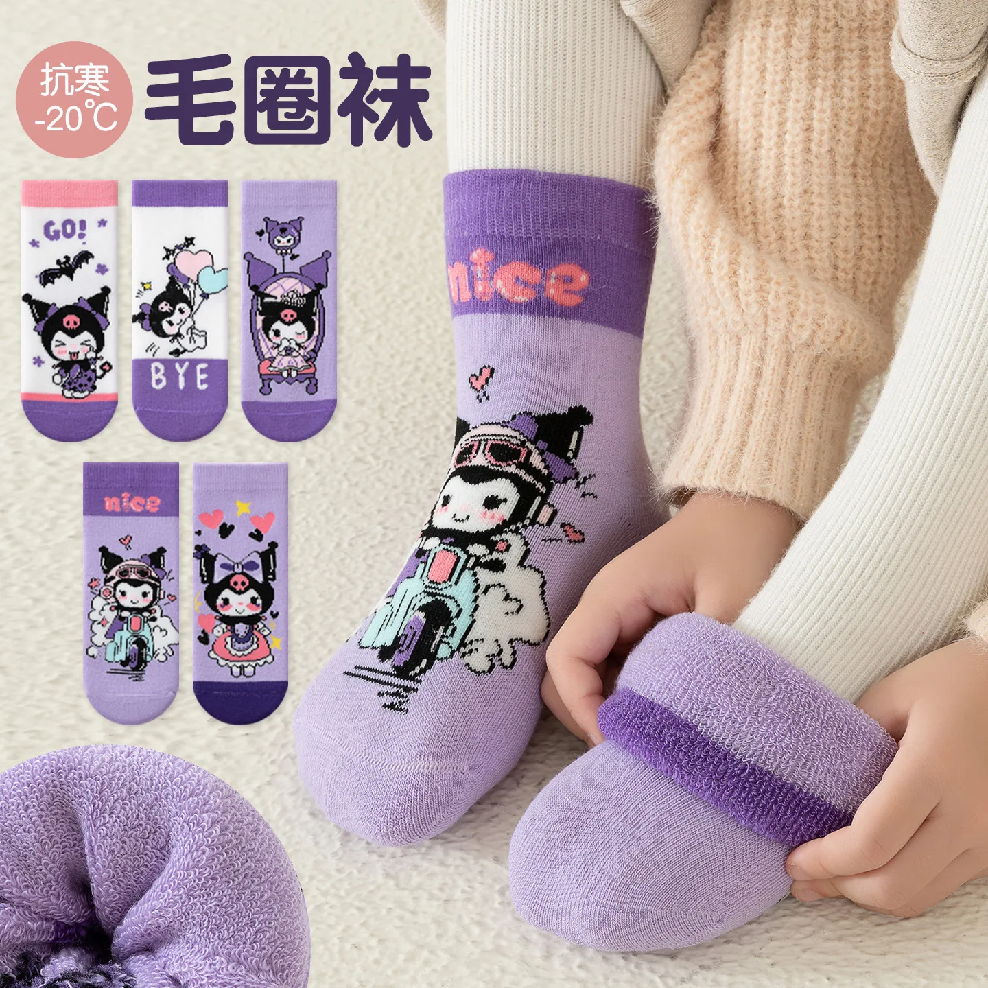 

5 Pairs Sanrio Kuromi Childrens Socks Fall Winter Cute Cartoon Anime Cotton Mid-Calf Girls Boys Thickened For warmth Socks Gift