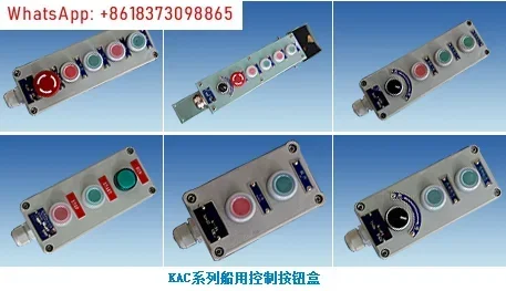 KAC-G-3R Marine control button box KACT-3R