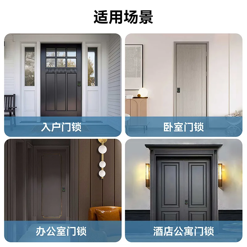 American Standard Dull Lock Fingerprint Lock Room Door Office Door Apartment Hotel Door TuYa Smart Lock