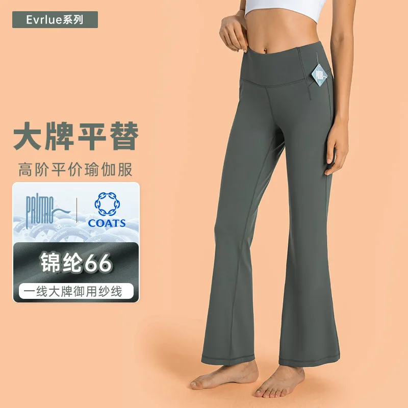 

New Double 6 Zero Sense Skin friendly Fashion Wide Leg Pants for Fitness, Slimming, Versatile Sports Pants for Women