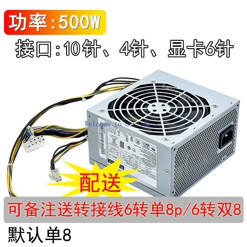 

Для Lenovo 10-контактный блок питания высокой мощности 500 Вт с интерфейсом питания видеокарты ts150 Qitian m6600 настольный компьютер