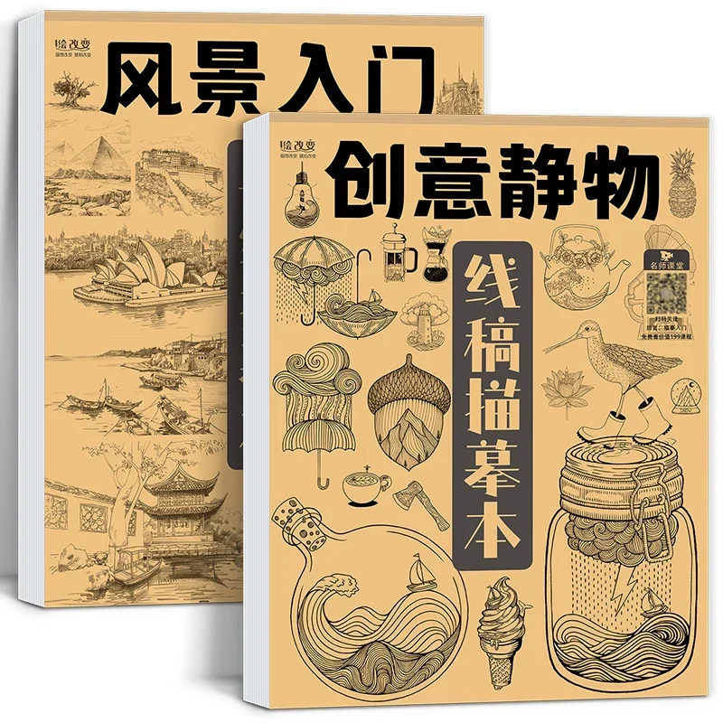 Professional Painting Books Creative Still Life Animal Flower Landscape Sketching Copying Textbook Painting Line Draft Beginners
