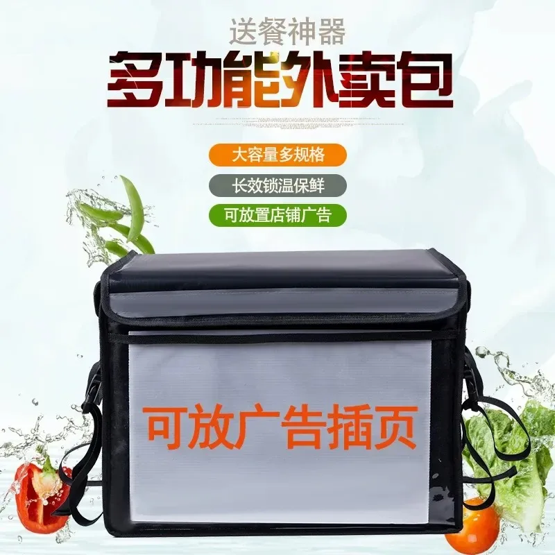 for Meituan Thickened 32L 48L 62L Takeaway Box Incubator Fast Food Bag Waterproof Food Delivery Large Medium Small Box