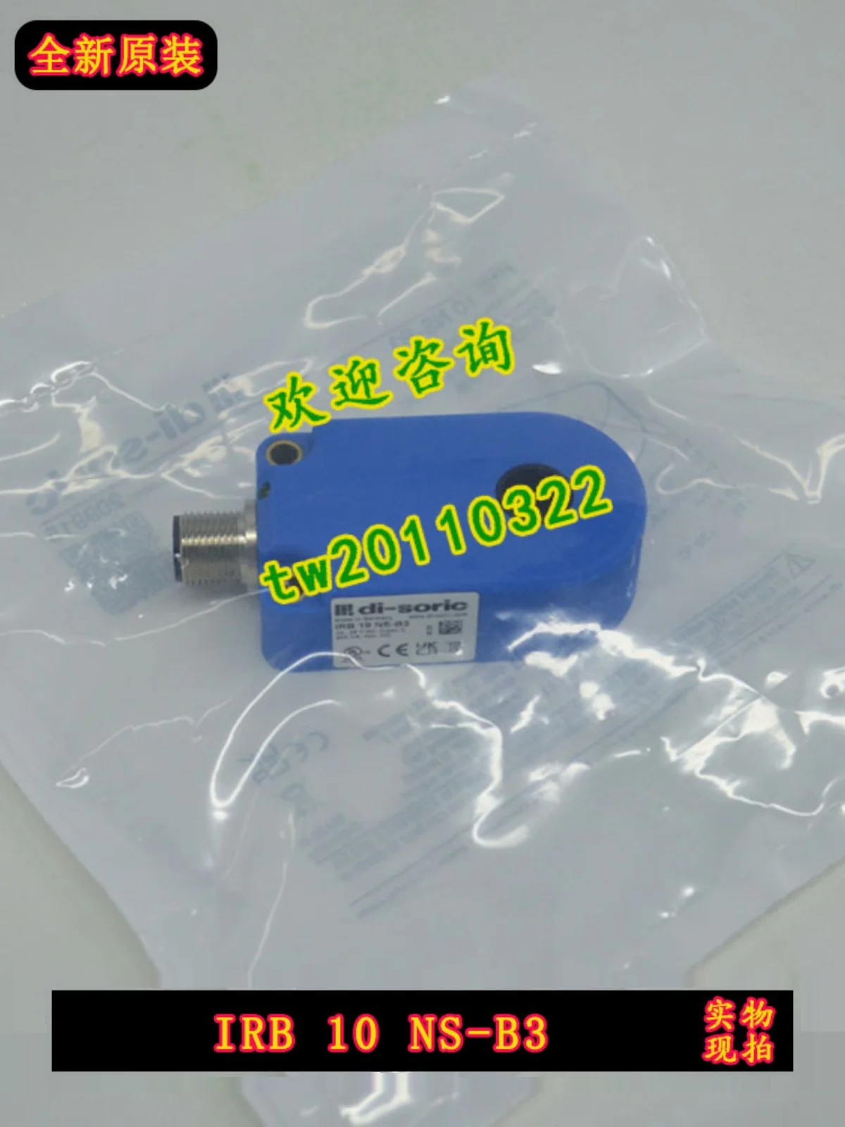 【 Import Bargaining 】 Authentic IRB 10 NS-B3 German Deutsch Ruidi Soric Ring Sensor