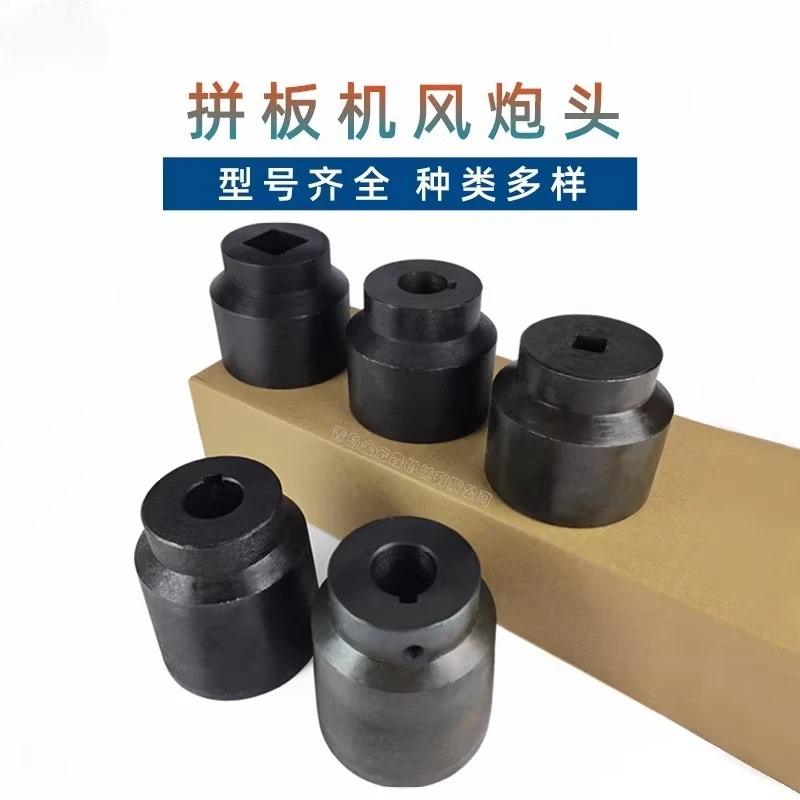 Puzzle machine air cannon head air cannon machine sleeve woodworking accessories fixture cap head