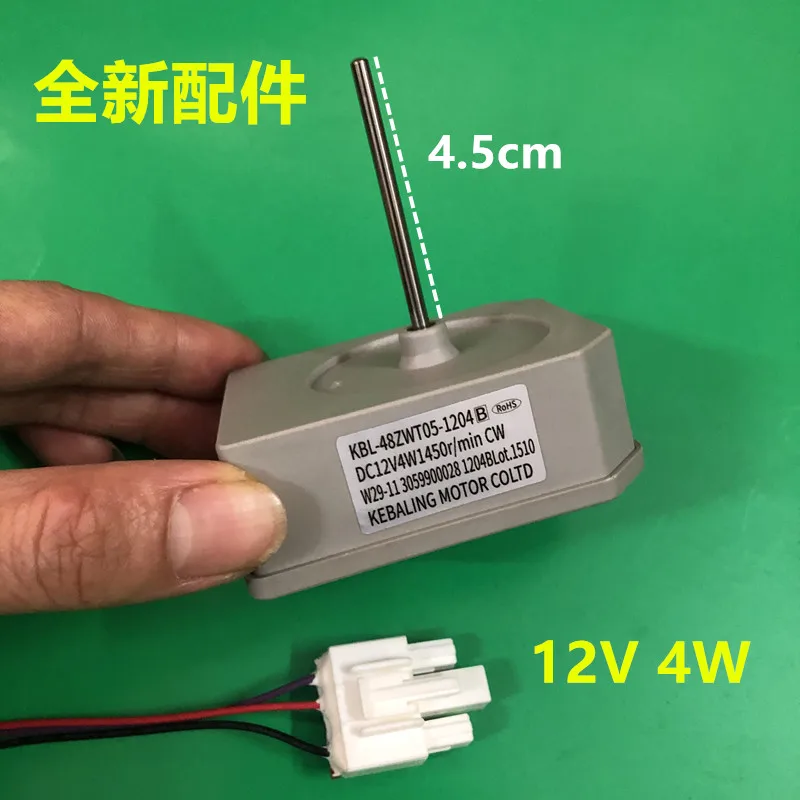 KBL-48ZWT05-1204B Model: DC12V Counterclockwise Rotating Fan Motor for New Refrigerator