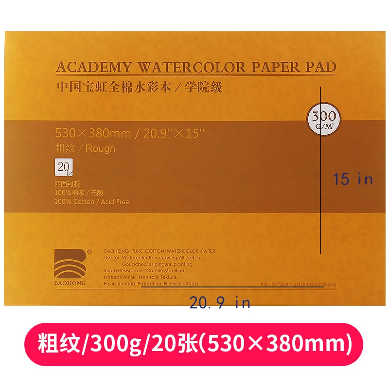 Baohong Watercolor Paper Pad 300g Academy Cotton 100% Color Lead Sketch Four Side Sealing Glue 20 Sheets/Copy 380*530  4k