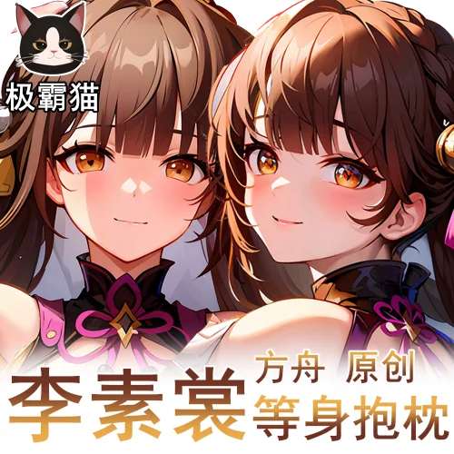 

Li Sushang Honkai: звездная рельсовая девушка, сексуальная дакимакура, искусственная кожа, подушка, подкладки для кровати, рождественский подарок