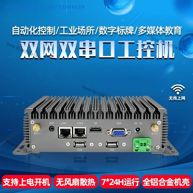 Small industrial computer with dual serial ports N5095/J1900 quad core fanless embedded industrial portable