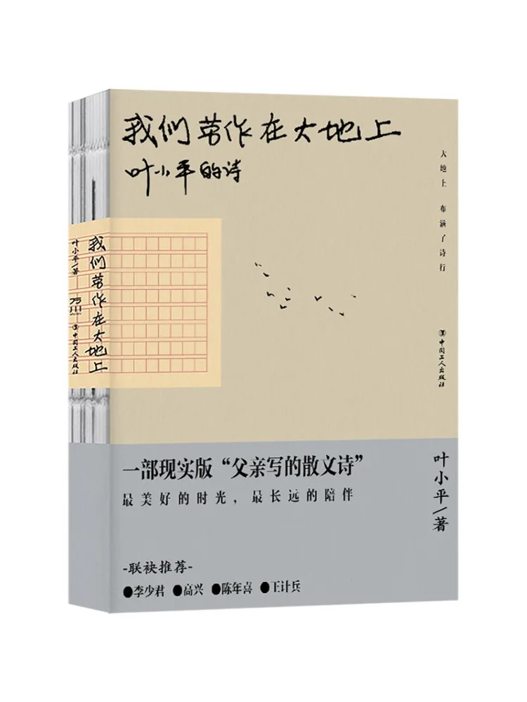 

Книга-Winshare We Work on the Earth