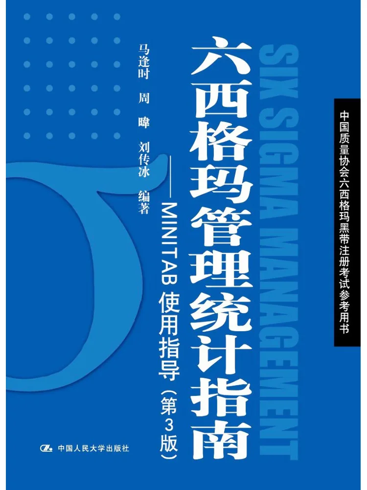 Book-Winshare Six Sigma Management Statistics Guide Minitab Usage Instructions
