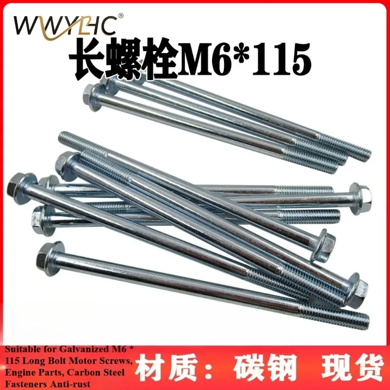 

Suitable for Galvanized M6 * 115 Long Bolt Motor Screws, Engine Parts, Carbon Steel Fasteners Anti-rust
