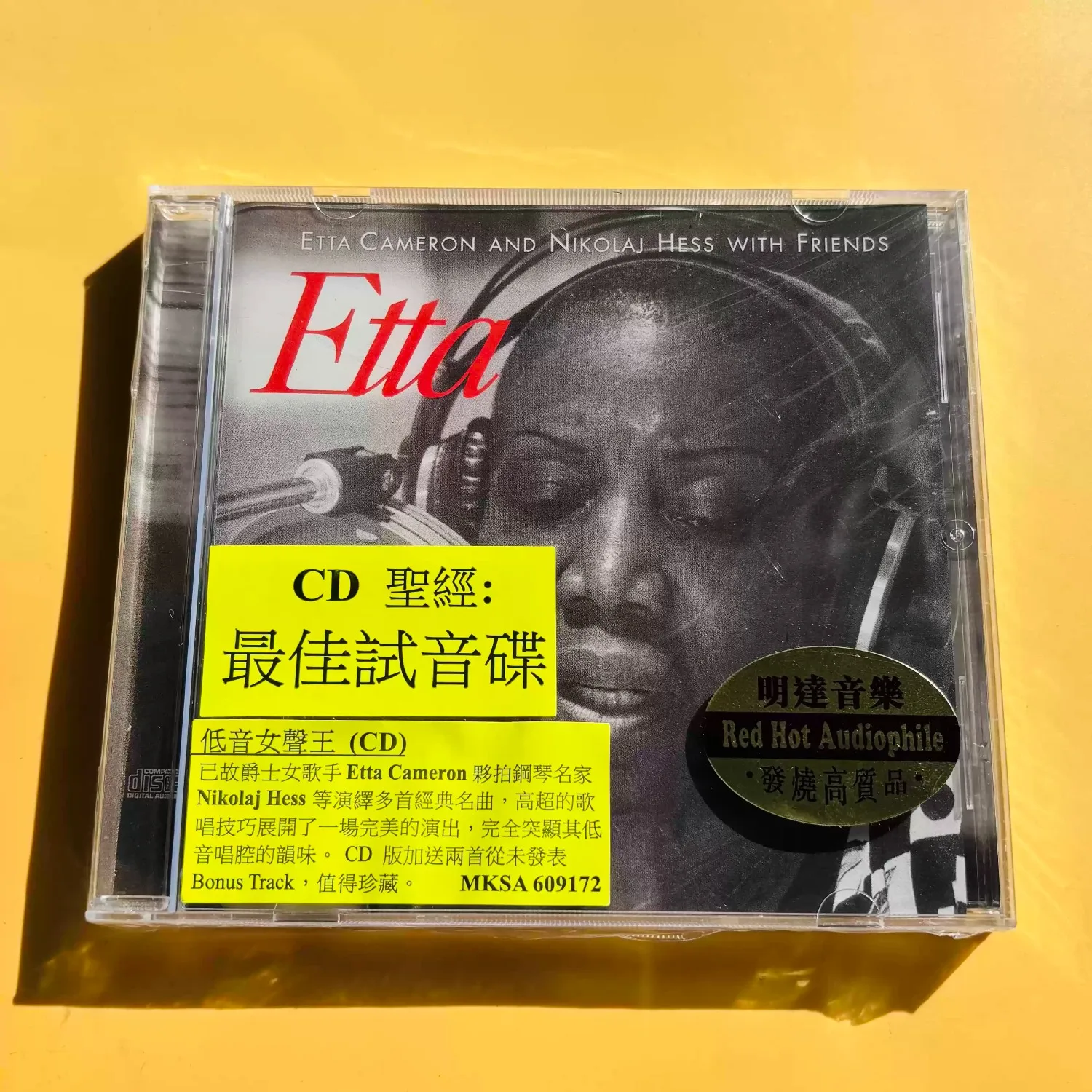 Album vocal jazz audiophile « The Low Voice Queen », réputé comme le disque de test Hi-Fi ultime, avec des titres bonus inédits