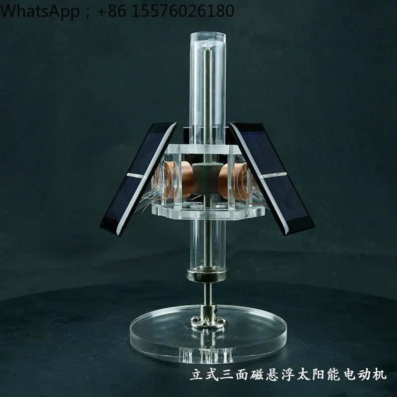 Magnetic levitation solar motor three-sided vertical brushless motor diy teaching model / scientific experiment