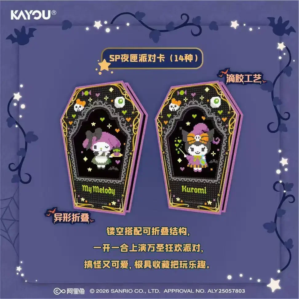 KAYOU Sanrio Family Halloween Wonder Night Mengmeng Anime Periphery Collectible Cards Wave 1 Bonus Supplement Pack Nice Gifts