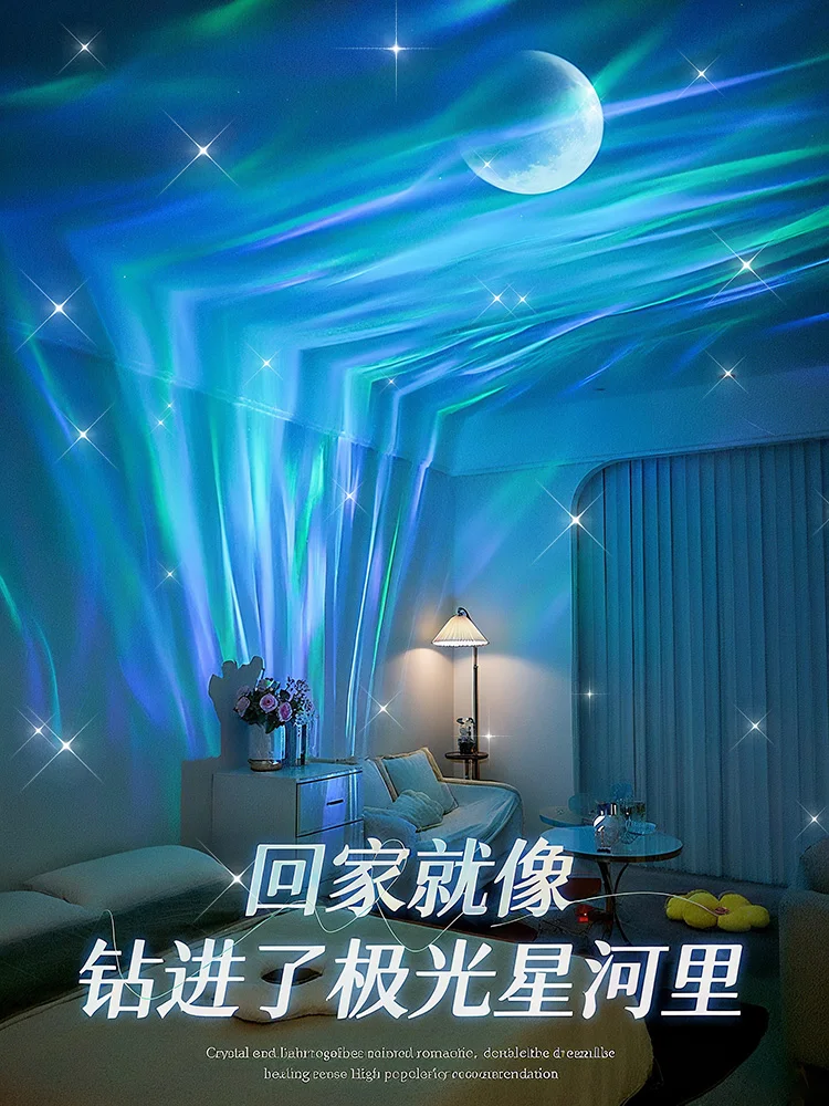 

Wanhuo starry sky lamp projection northern lights atmosphere atmosphere bedroom full of stars birthday Qixi Festival gift for