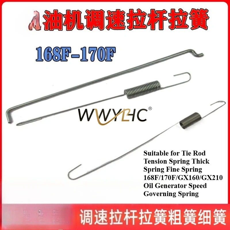 

Suitable for Stretching Thick and Thin Springs of Tie Rods 168F/170F/GX160/GX210 Oil Generator Speed Regulating Springs