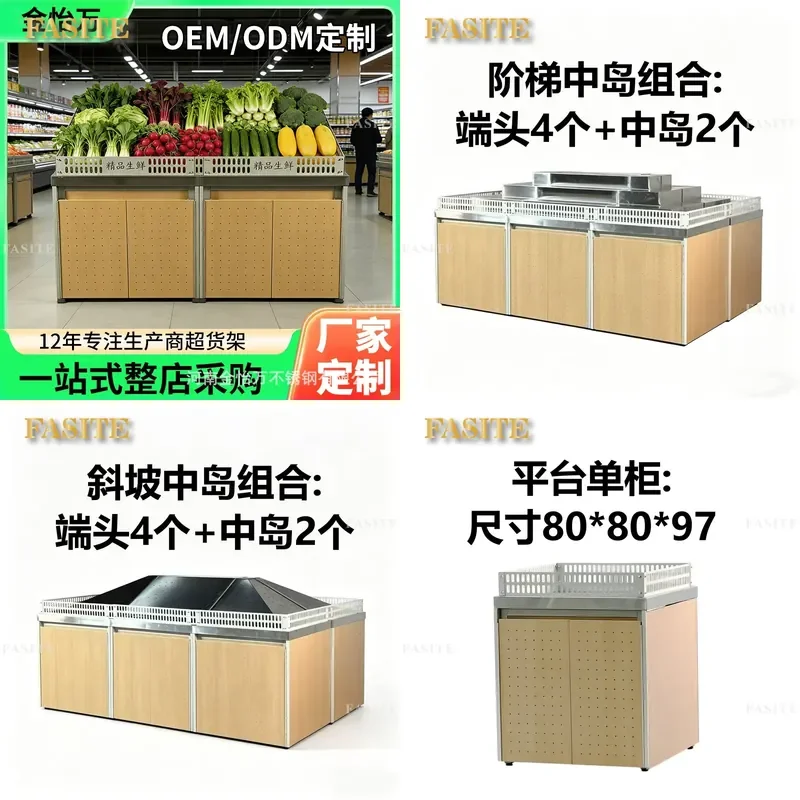 For Supermarket Fresh Fruit Vegetable Display Ladder Shelf Table Boutique Style Convenience Store Fake Bottom Rack Retail
