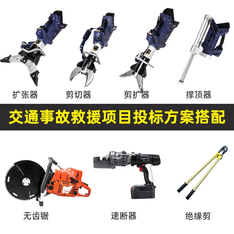 نظام الإنقاذ لرفع حادث الوسادة الهوائية للكسر السريع منشار بلا أسنان