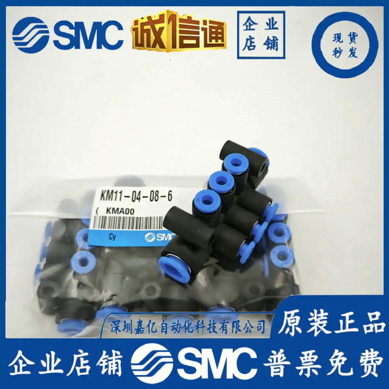 2025 SMC موصل متعدد الأنابيب الأصلي KM11/12/13-04/06/08-02/03/06/08/10/12-3/6/10 #2