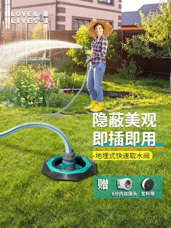 Xihuo buried garden quick water intake valve garden lawn watering 6-point water intake device lawn plug connector