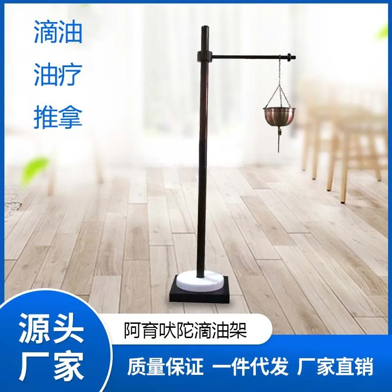 Indische ayurvedische Meditation Öl Therapie Werkzeuge Öl Therapie Bett Tropf Rack Trichter Ätherisches Öl Tuina Massage Großhandel