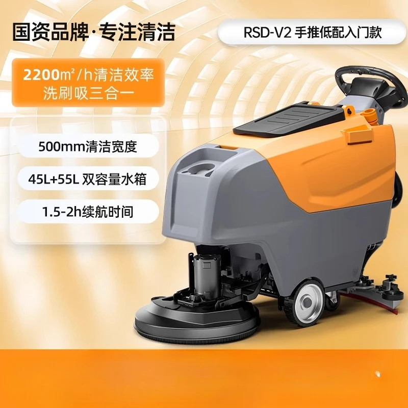 業務用洗濯機　商業工場　ショッピングモール　不動産　電動スイーパーと吸引一体型手押し