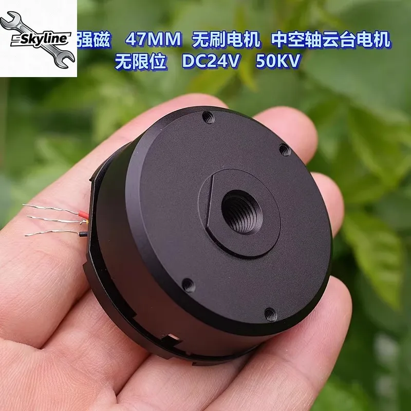 47MM 24V 50KV hollow shaft handheld camera three-phase brushless gimbal motor, unlimited position with magnetic ring