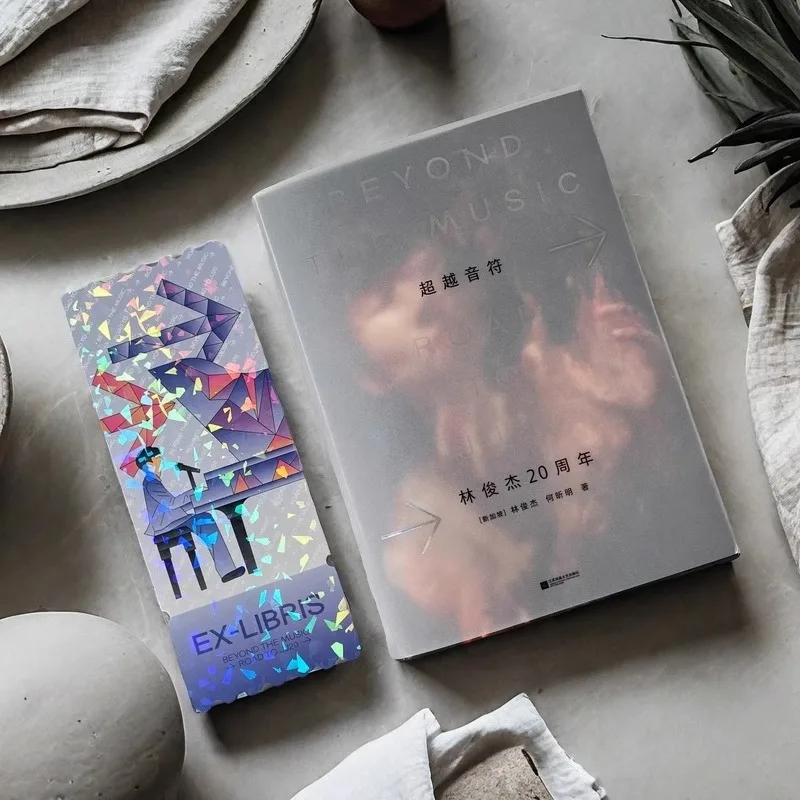 Lin Junjie 20th Anniversary The First Personal Biography Autobiographical Books More Than 100 Precious Photos Beyond Music Notes