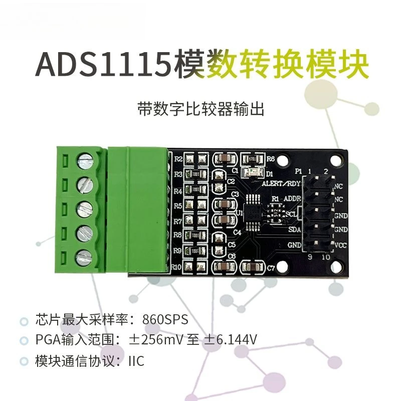 ADS1115 analog-to-digital conversion module 16-bit ADC data collection module digital comparator output I2C communication