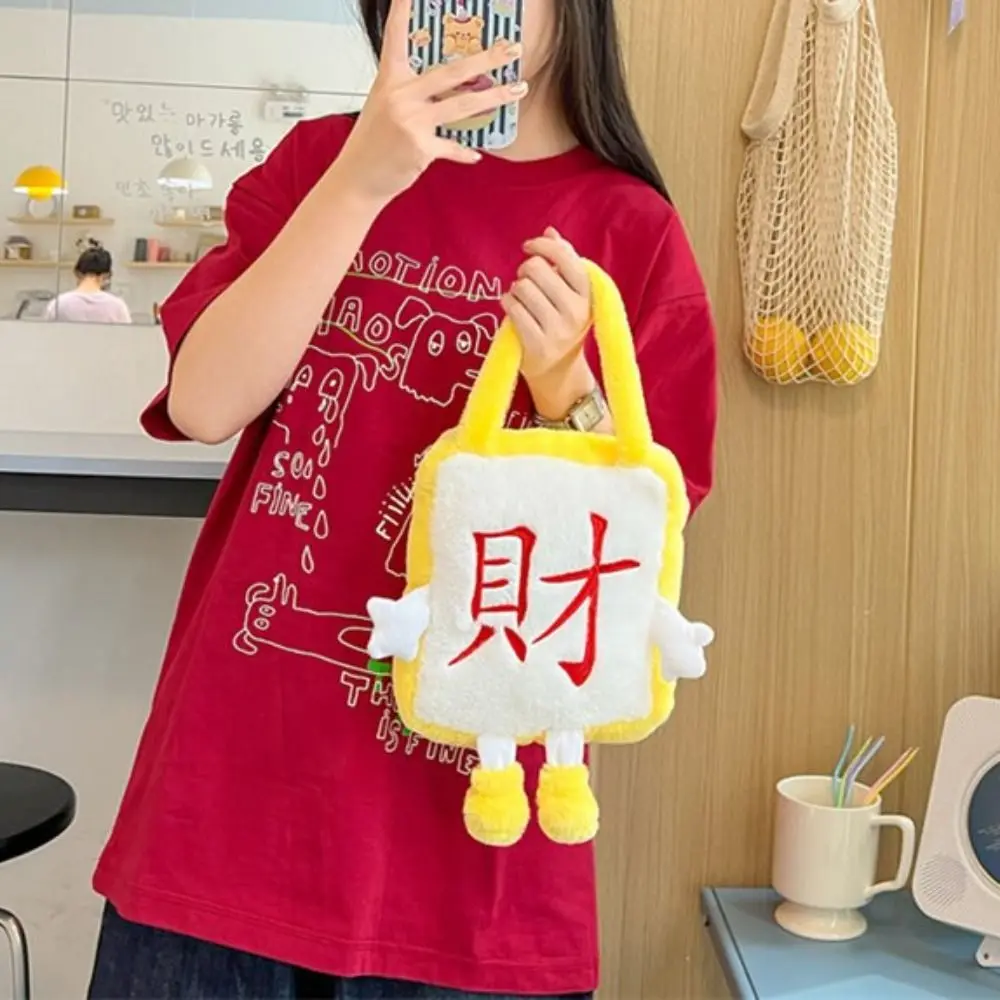 

Повседневная сумка Fa Cai в китайском стиле, Симпатичная плюшевая сумка с ручкой и ногами для Маджонга, квадратная креативная богатая сумка для девушек