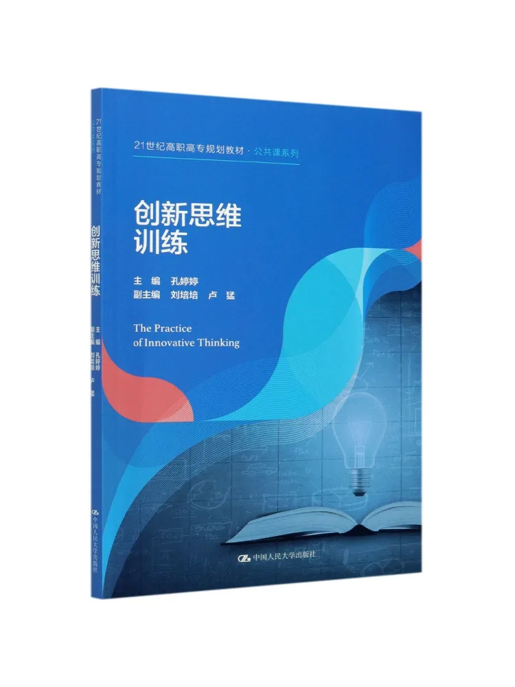 Book-Winshare Innovative Thinking Training