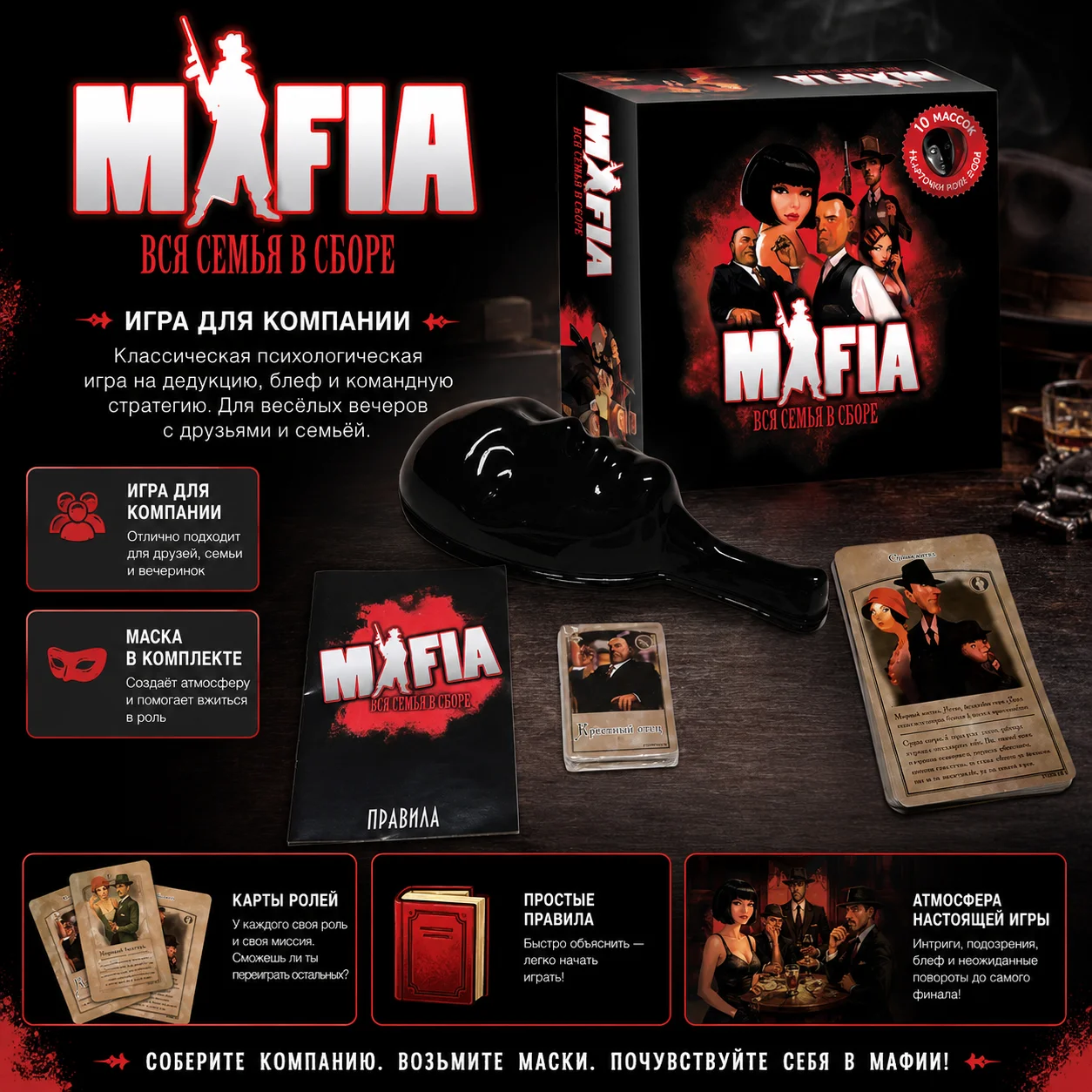 마피아 보드 게임 세트, 가족 게임 나이트를 위한 마스 - Party Games Mafia 리뷰 및 가격