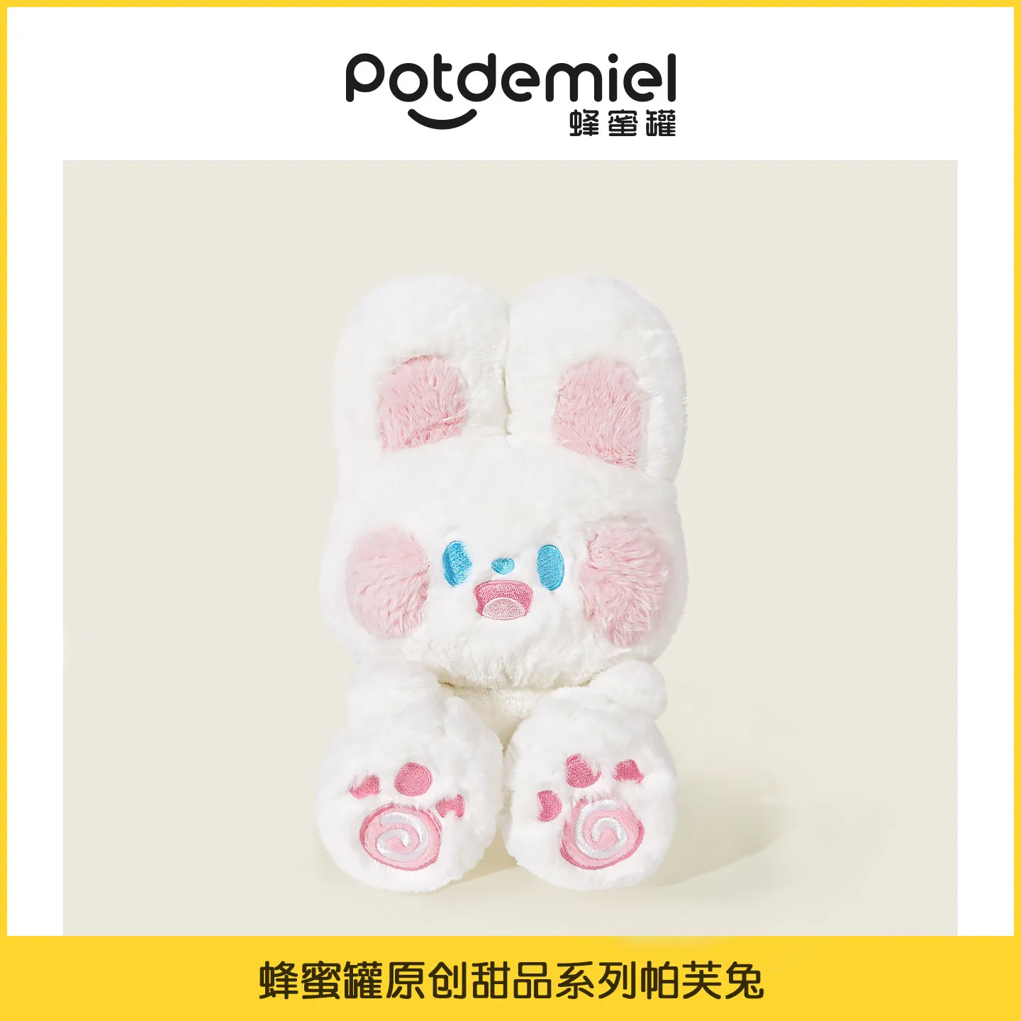 

Potdemiel Официальная медовая банка, кролик, плюшевая игрушка, приятная кукла-компаньон для сна для студентов, популярный стиль Ins, подарок на ночь для мальчиков и девочек
